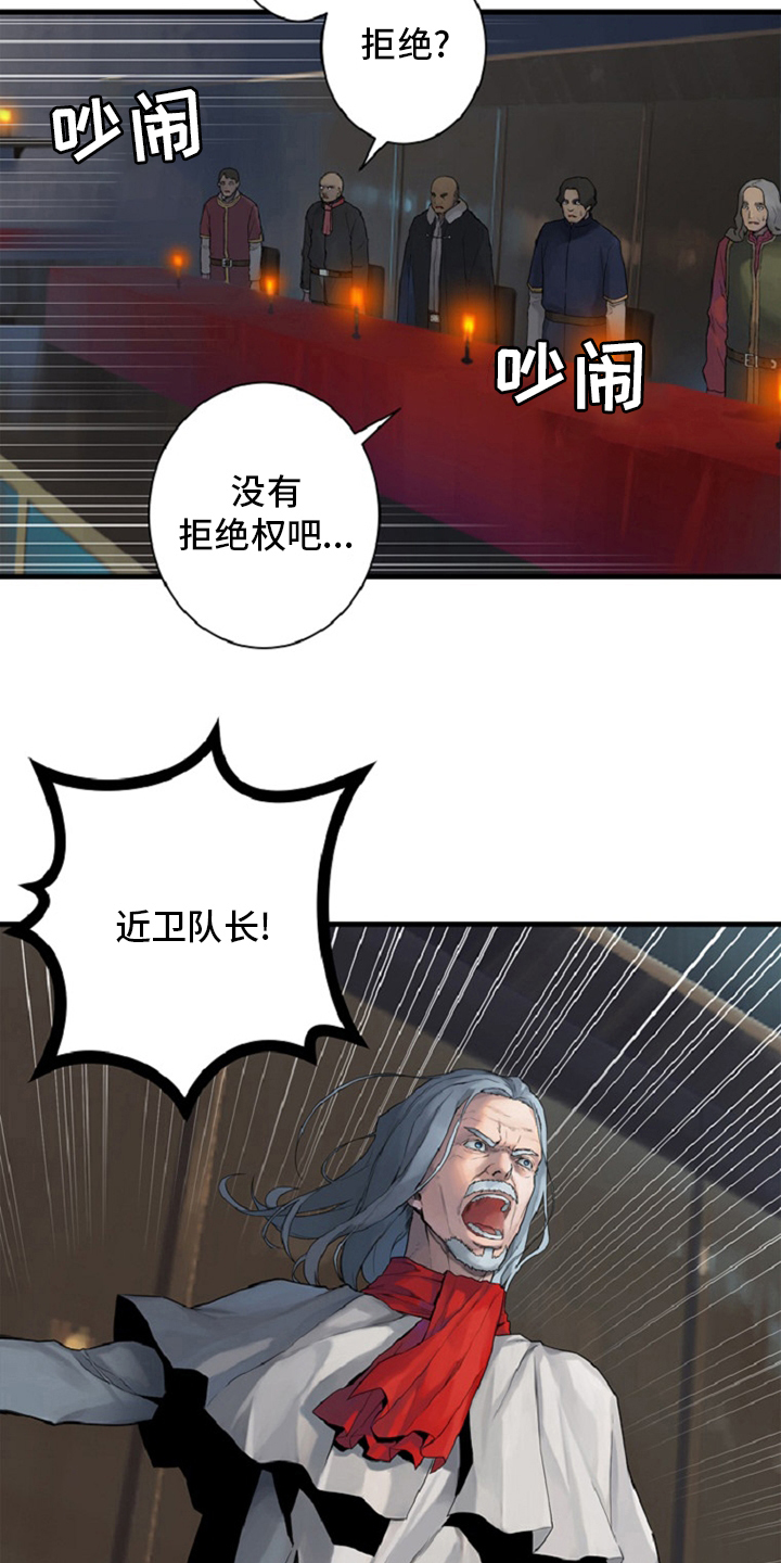 第174章：拒绝15