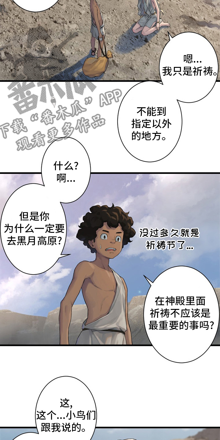 第122章：必须去那里23