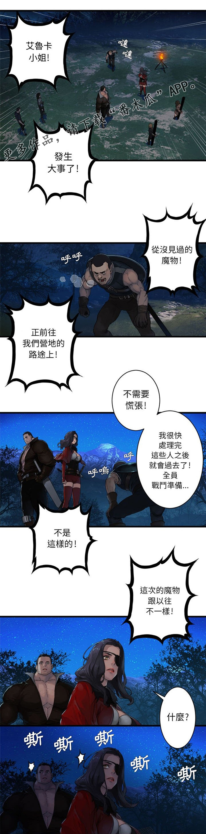 第57章：障壁的君主0