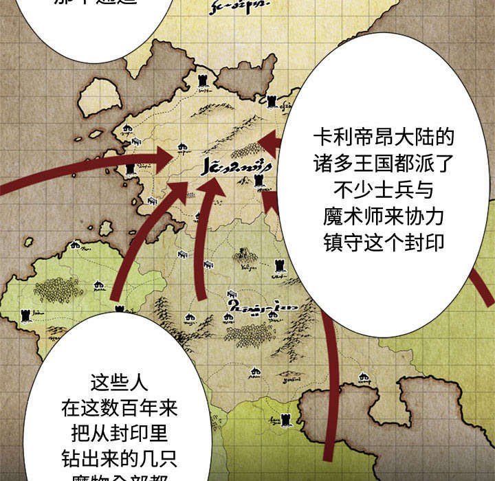 第23章：魔物的来由1