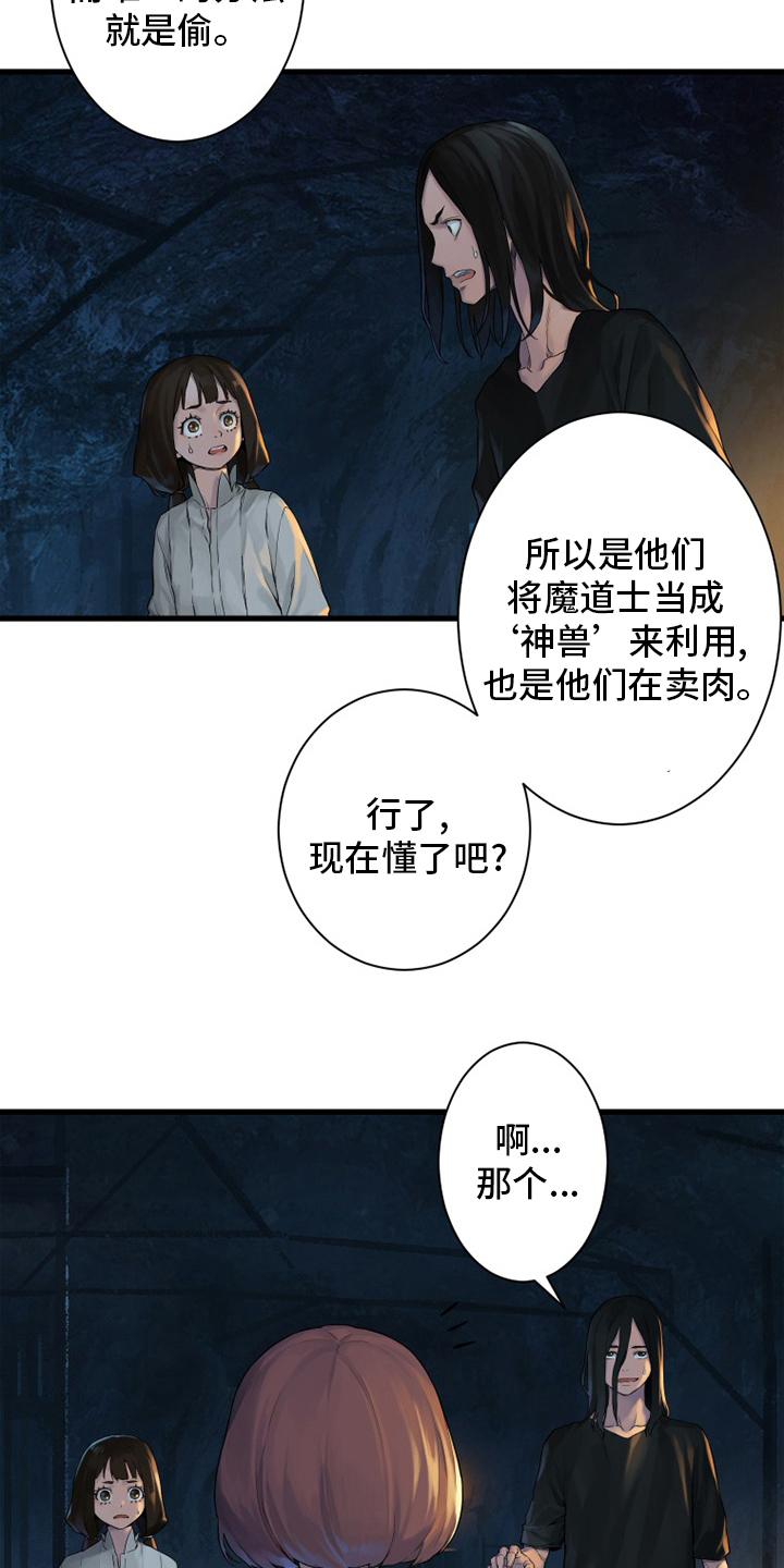 第133章：还没死9