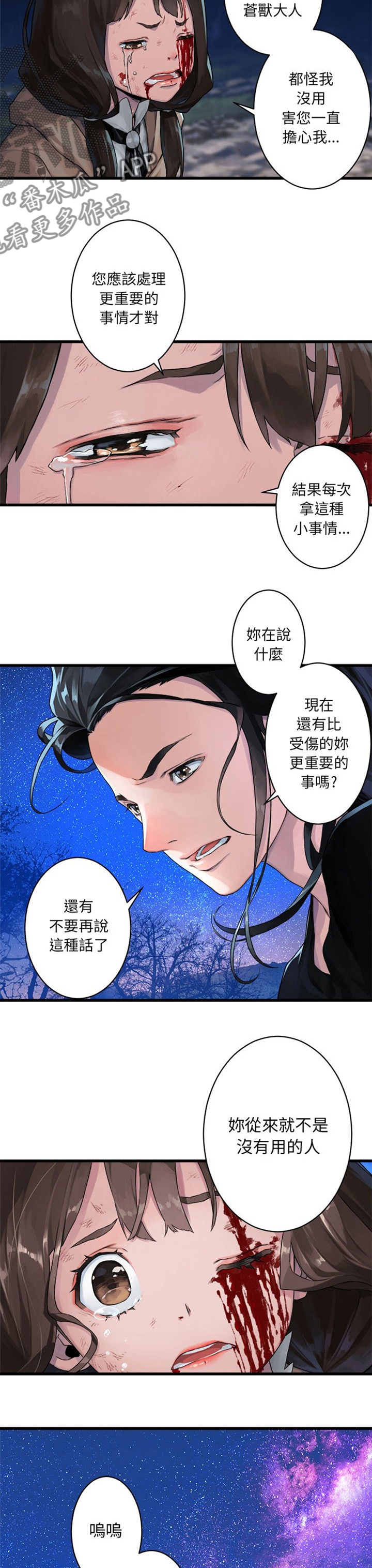 第61章：治疗4