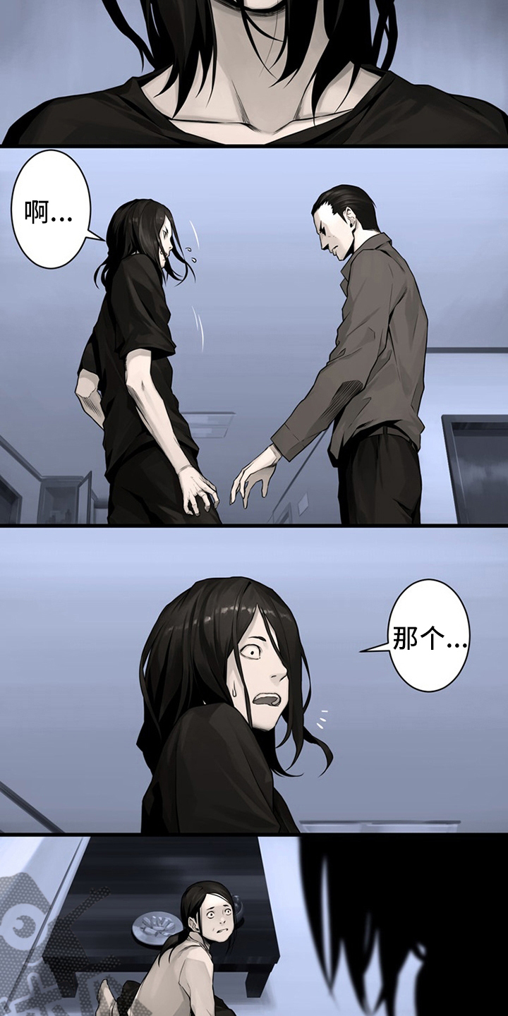 第84章：大人14