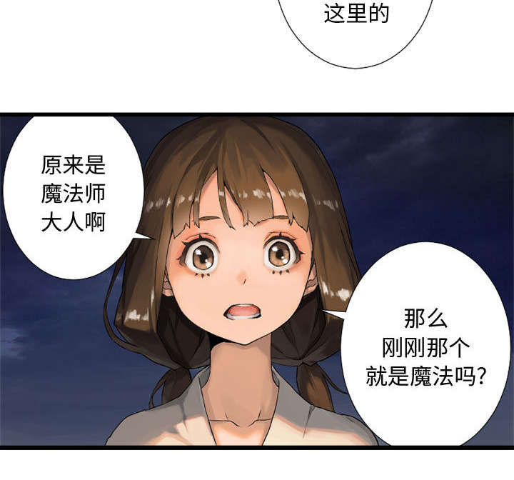 第33章：见识魔法18