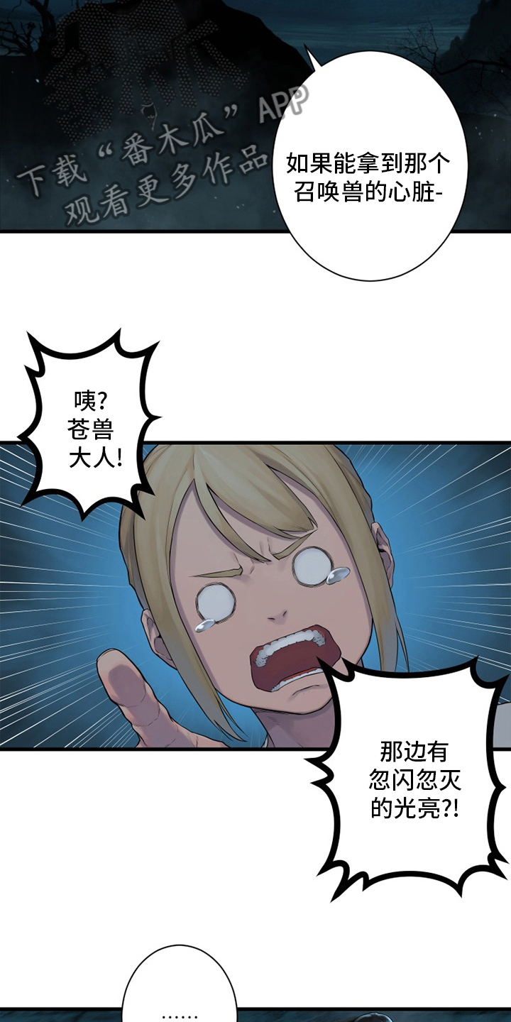 第130章：入侵8