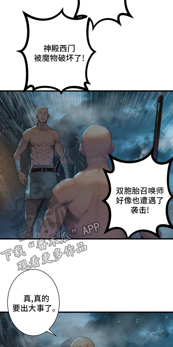 第149章：放过她这一次吧8