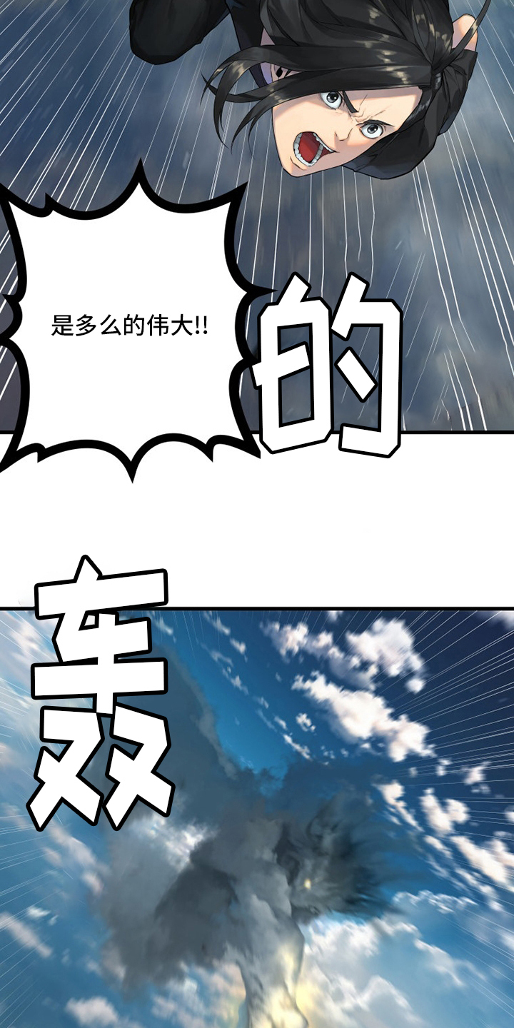 第179章：伟大6