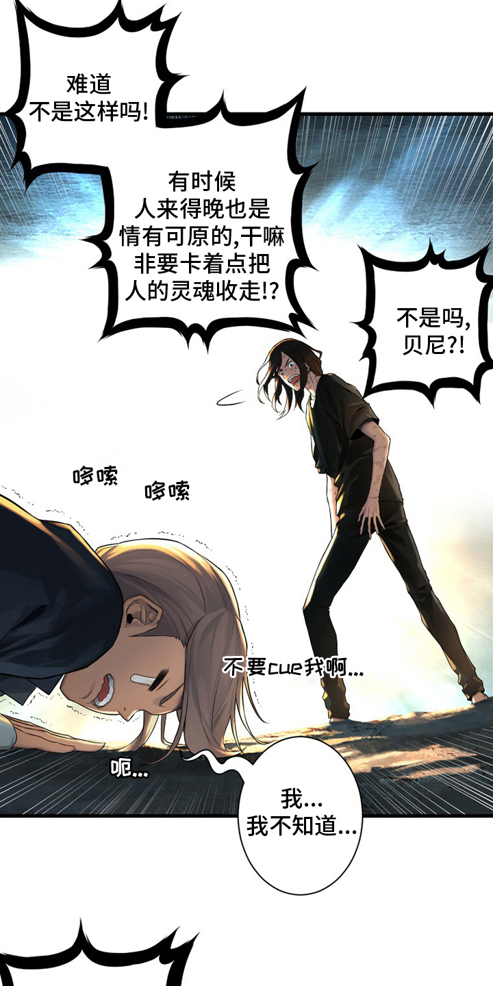 第99章：自然法则4