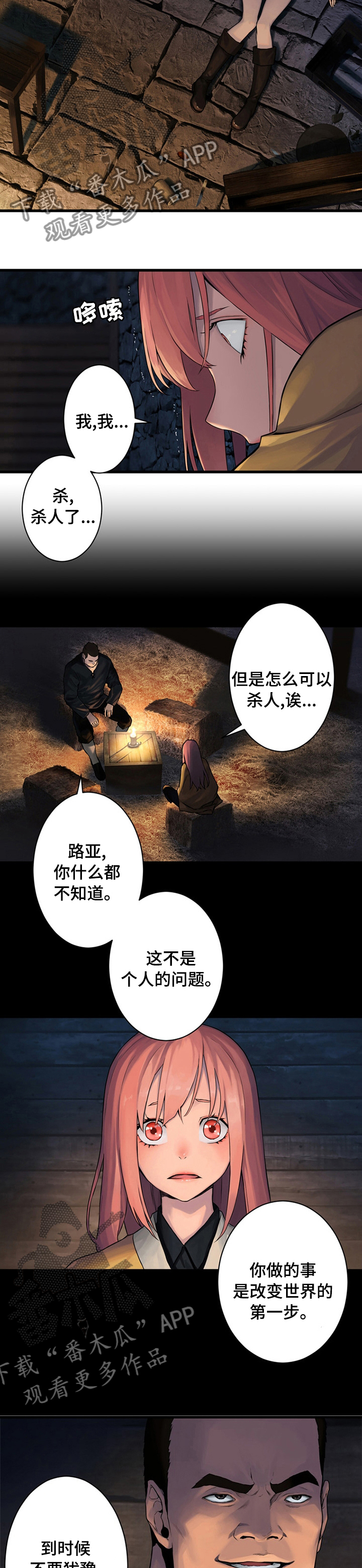 第81章：新再生魔力1
