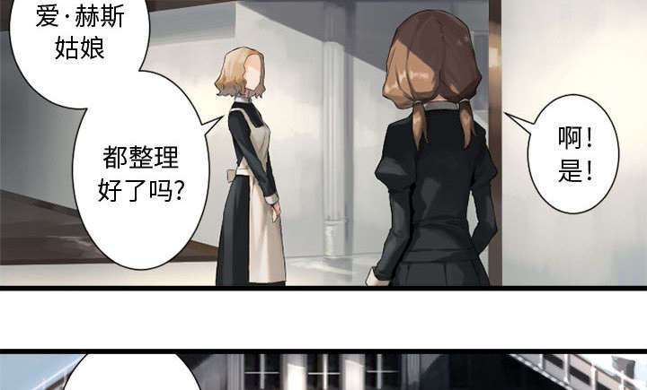 第18章：成为女佣一员2