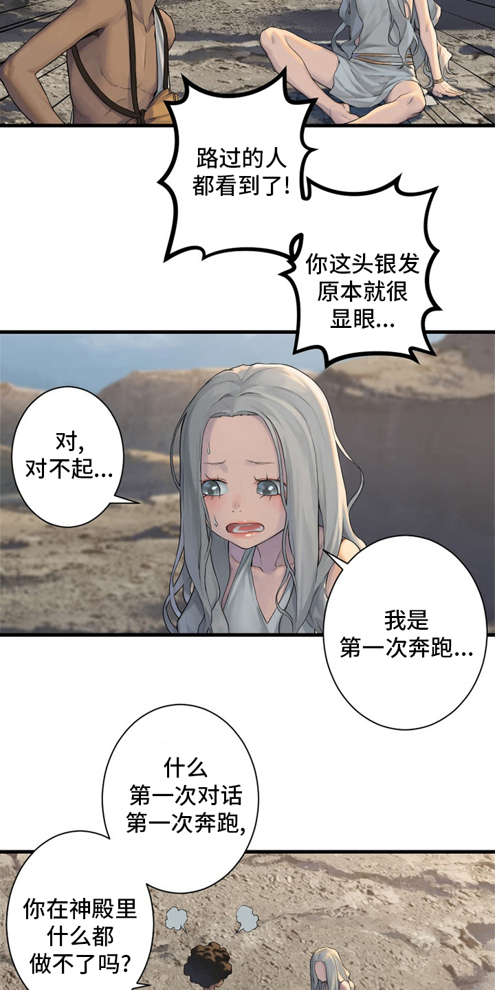 第122章：必须去那里22