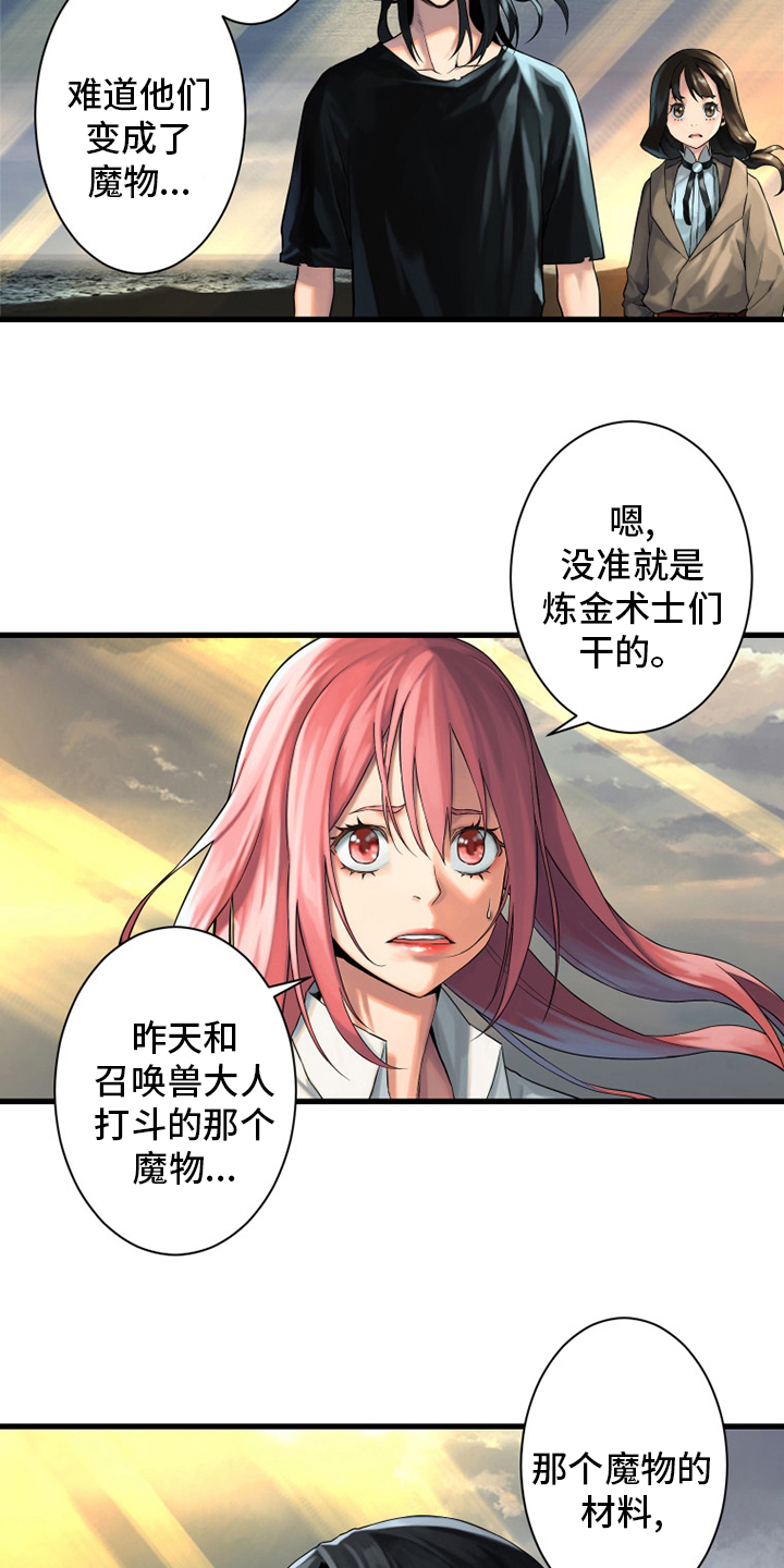 第102章：一定要保佑他10