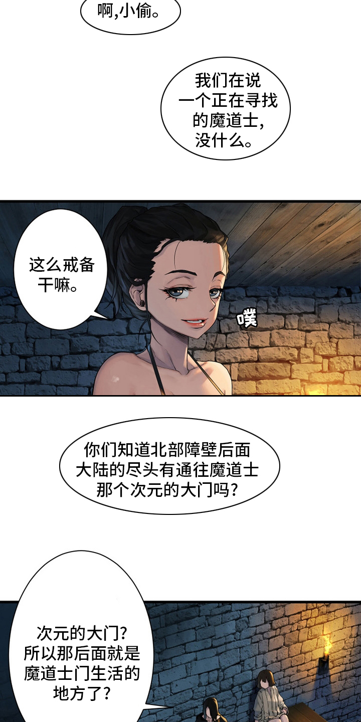第113章：障壁后面22