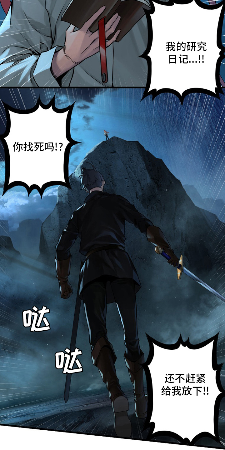 第94章：研究日记12