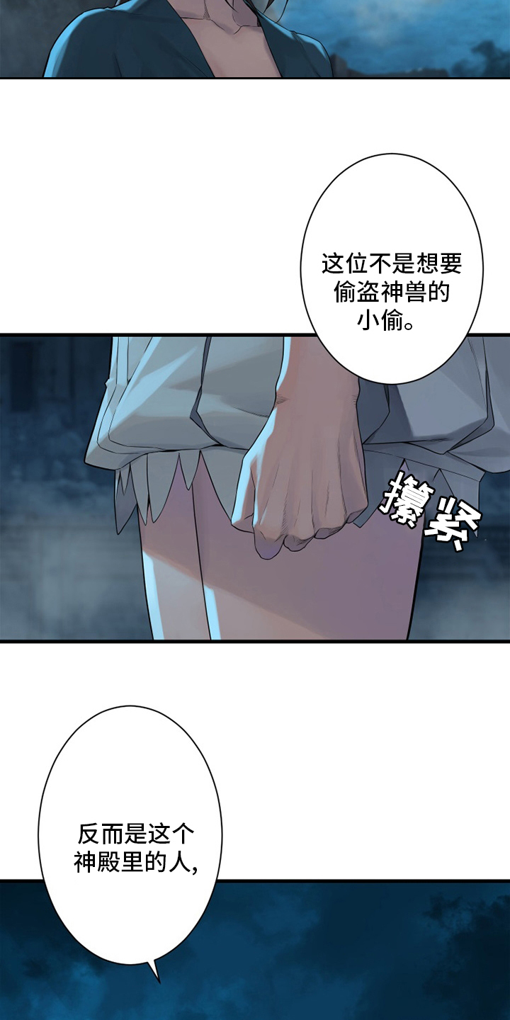 第141章：抓住她10