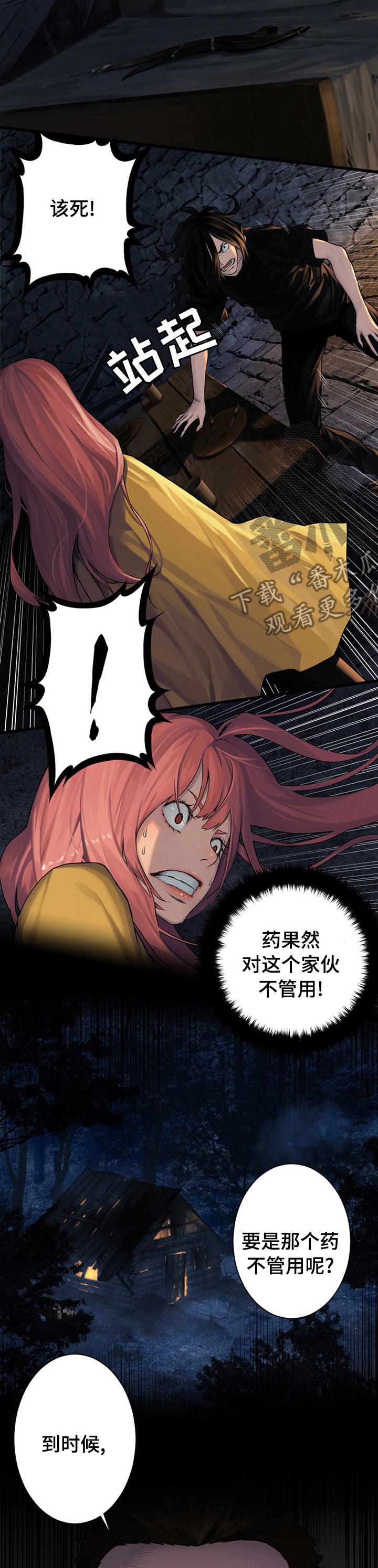 第80章：信赖的人7