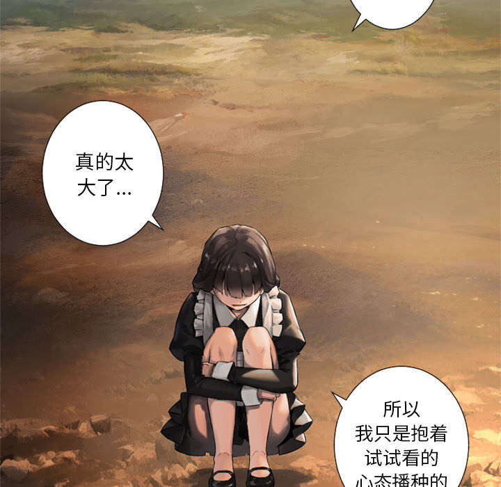 第23章：魔物的来由19