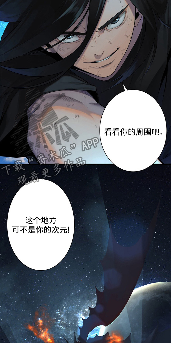 第156章：次元18