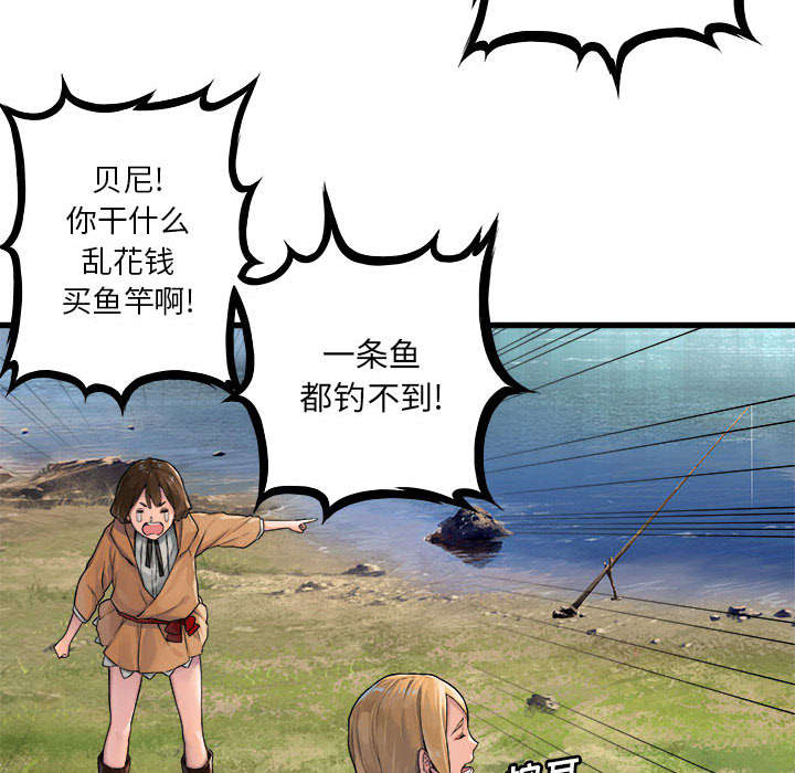 第52章：渔夫技能点满25