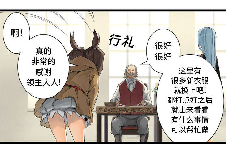 第17章：面见领主27