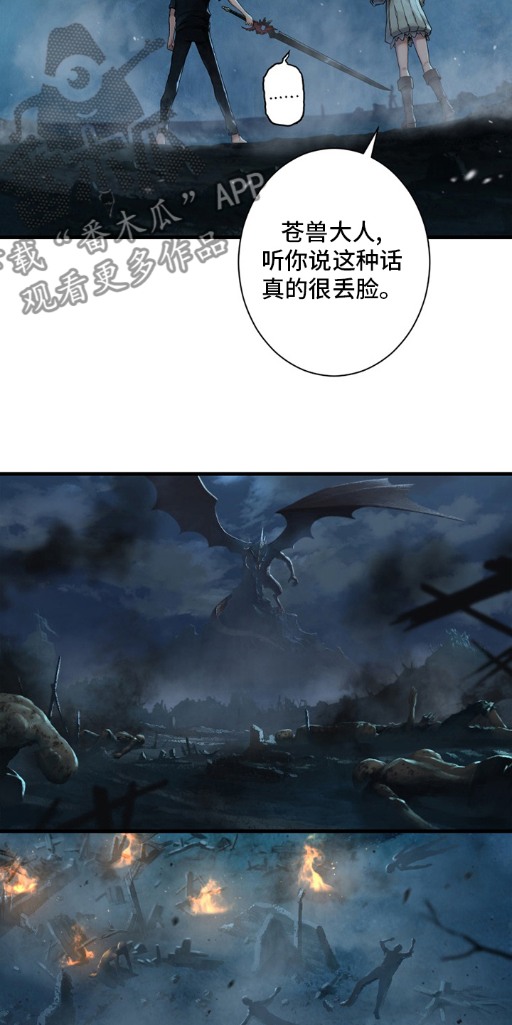 第149章：放过她这一次吧3