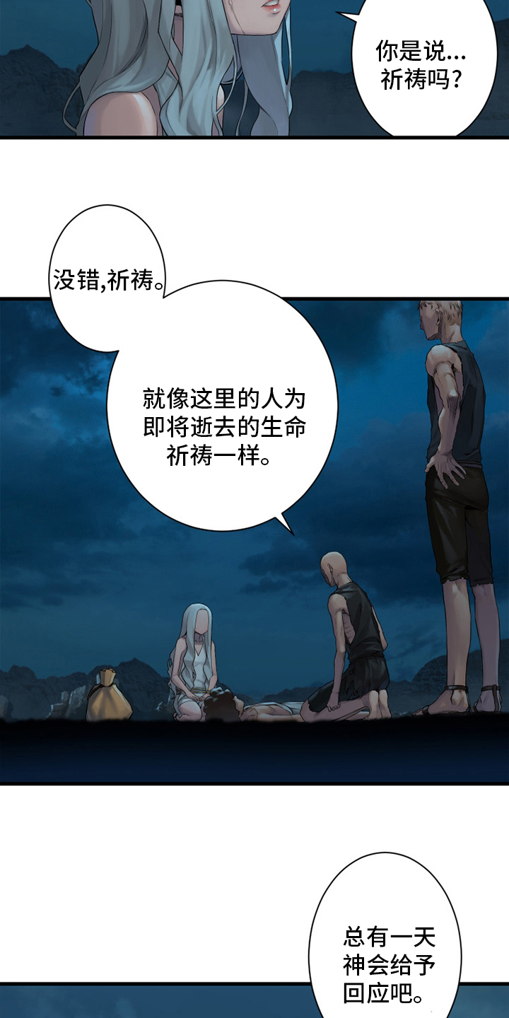 第128章：祈祷7