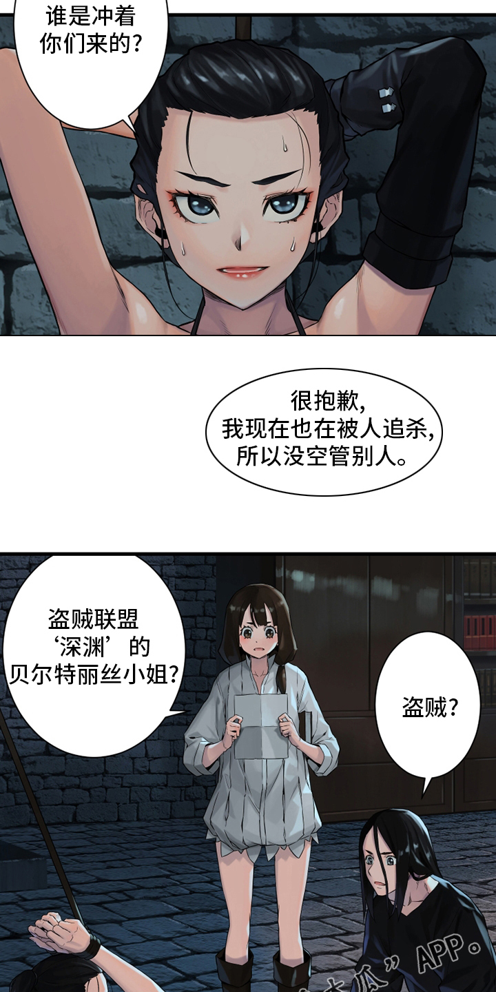 第110章：贝尔特丽丝18