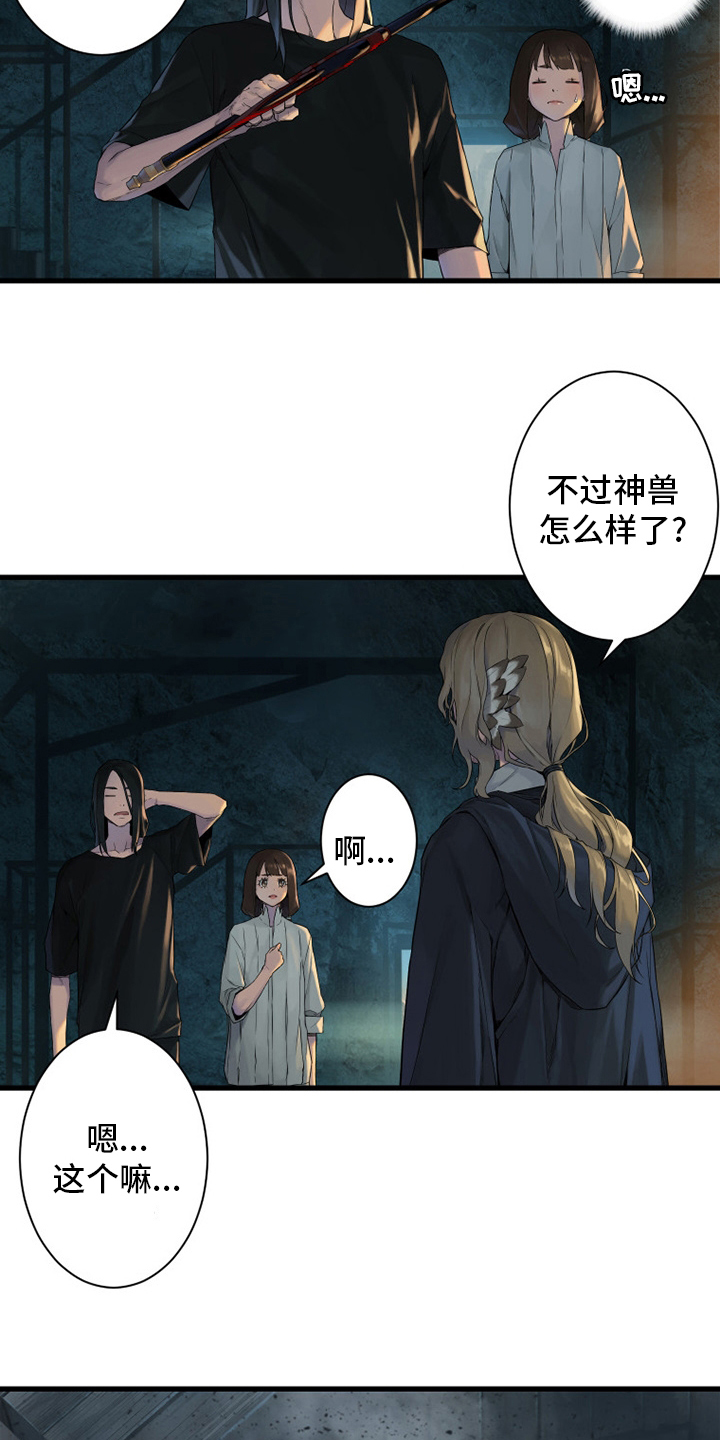 第159章：等着你12