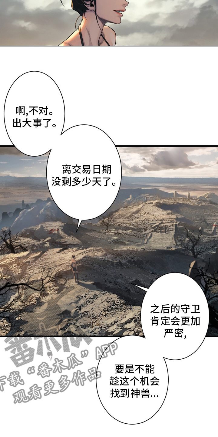 第120章：集中搜查20