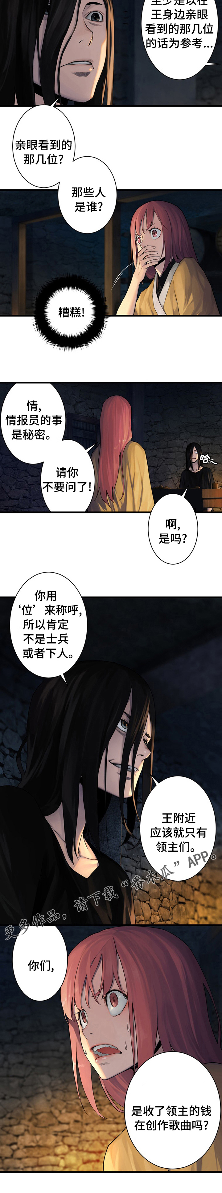 第79章：那几位9