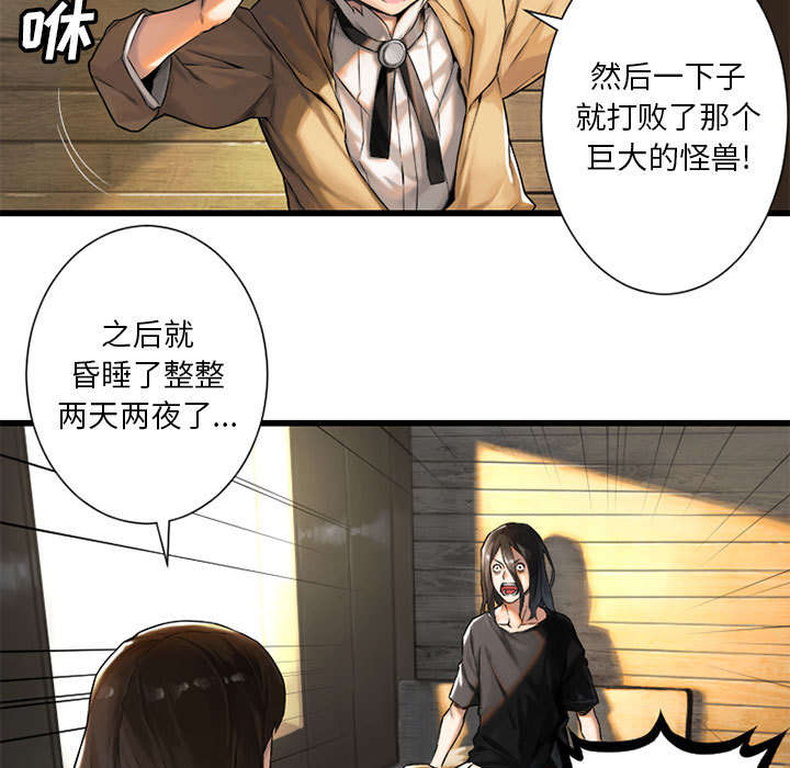 第44章：前往北部20