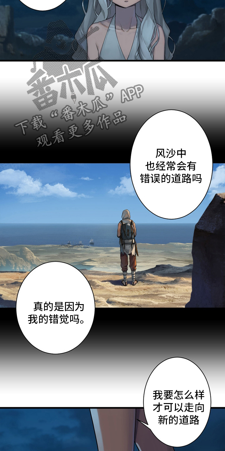第127章：风沙13