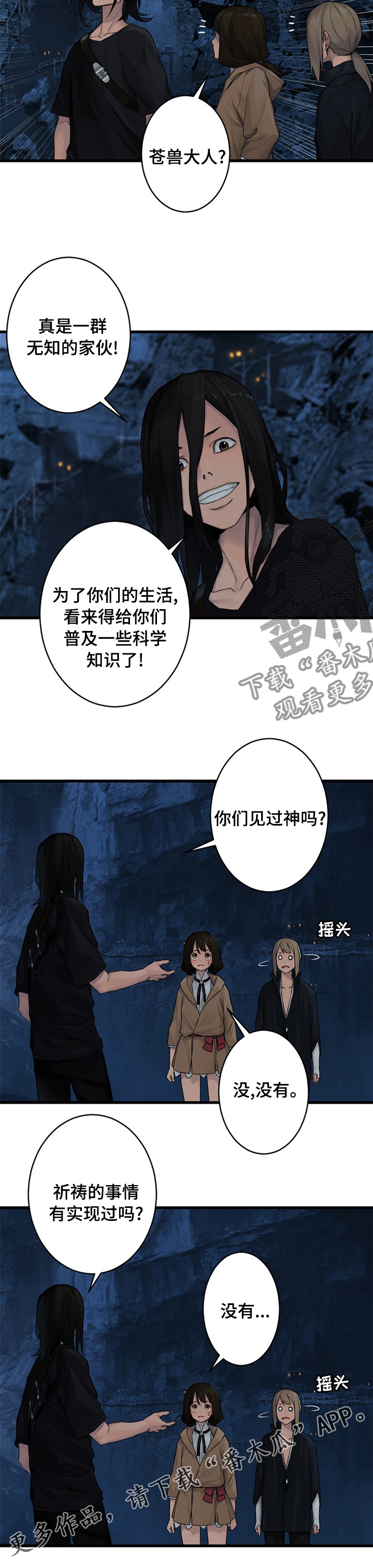 第76章：科学7