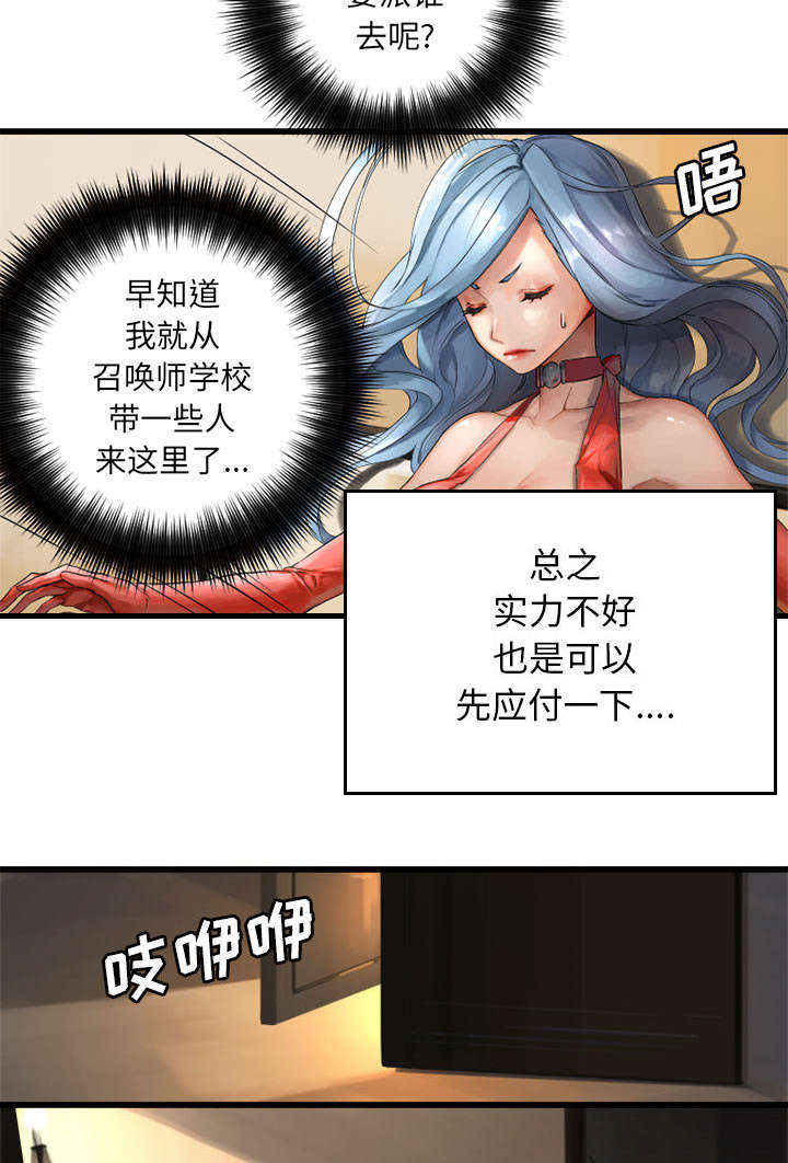 第31章：一阵恶寒19