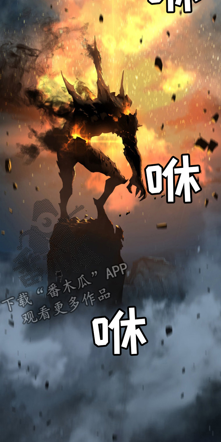 第139章：古龙的意志16