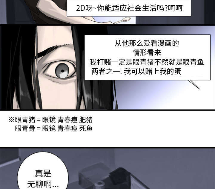 第2章：颓废9