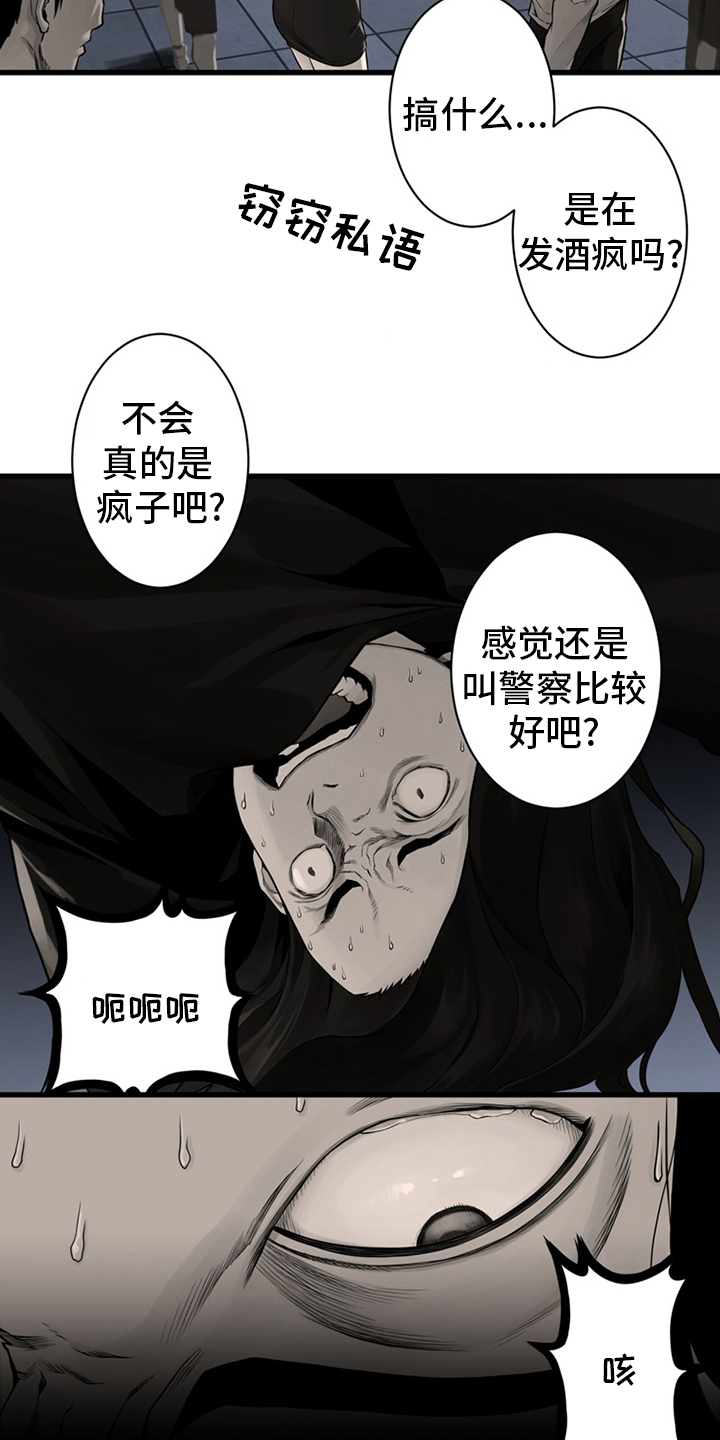 第86章：消失了12