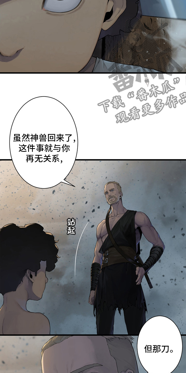 第159章：等着你17