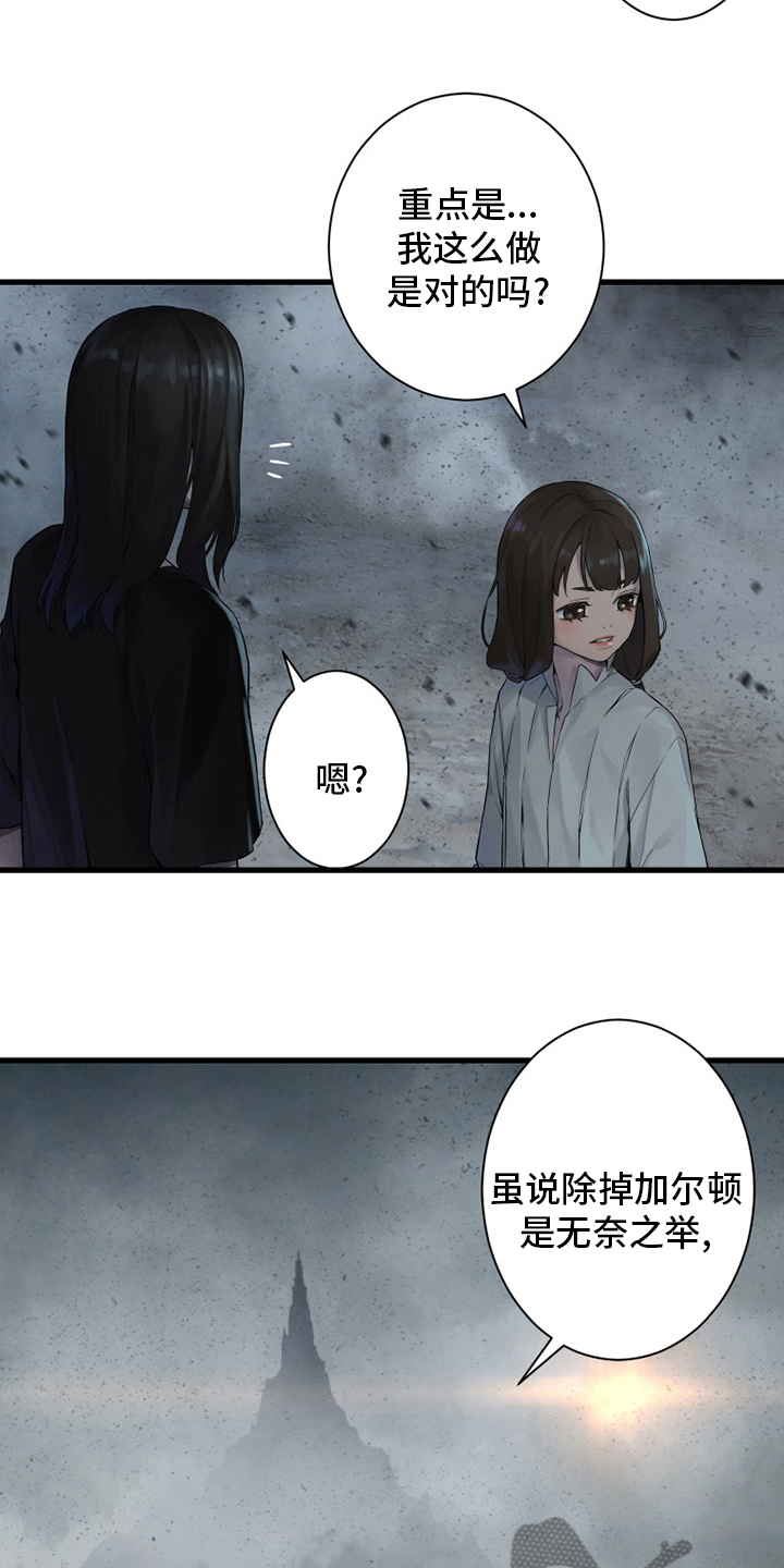 第160章：生命的水流9