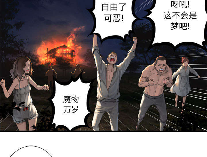 第34章：魔物来袭31