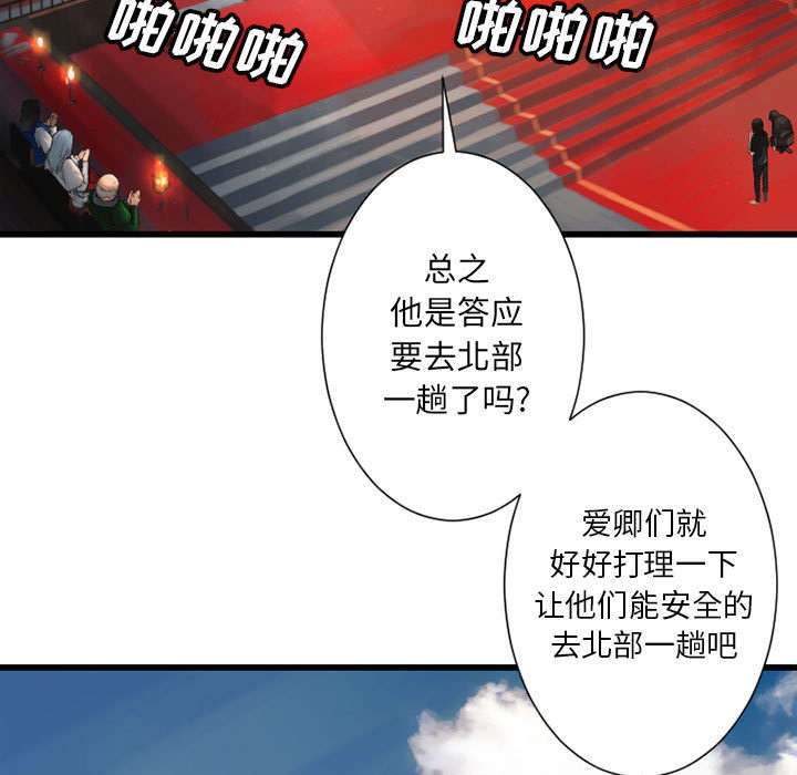 第47章：阴谋30