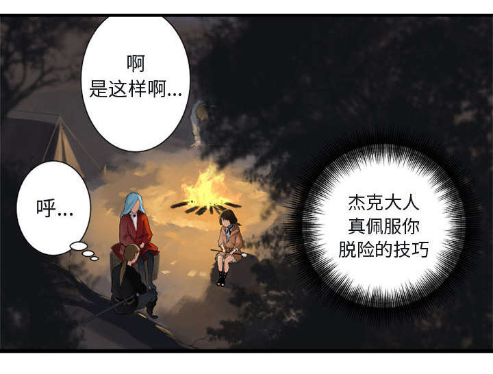 第7章：山主的传说35