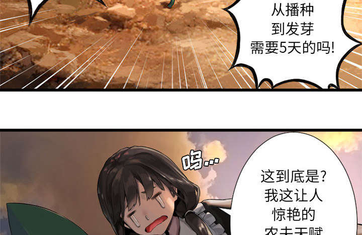 第23章：魔物的来由21