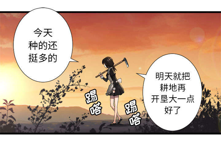 第30章：自暴自弃6