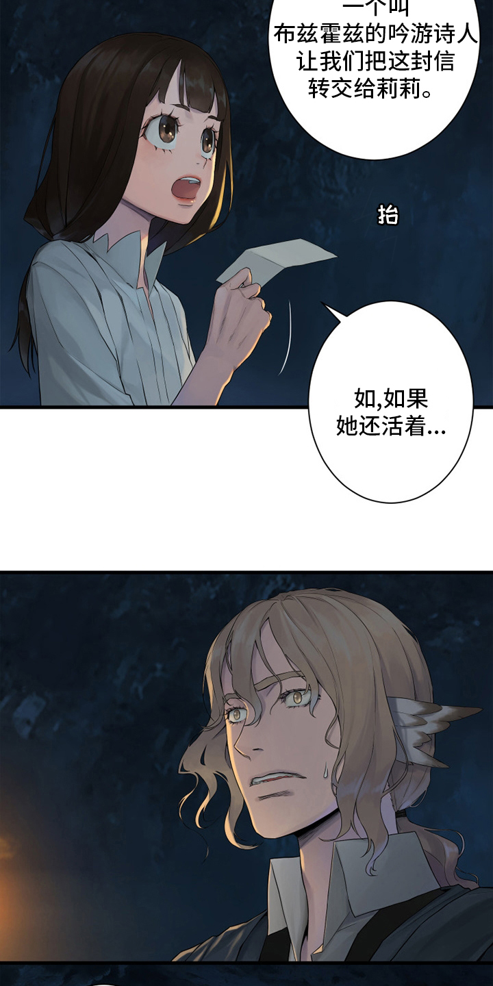 第160章：生命的水流6