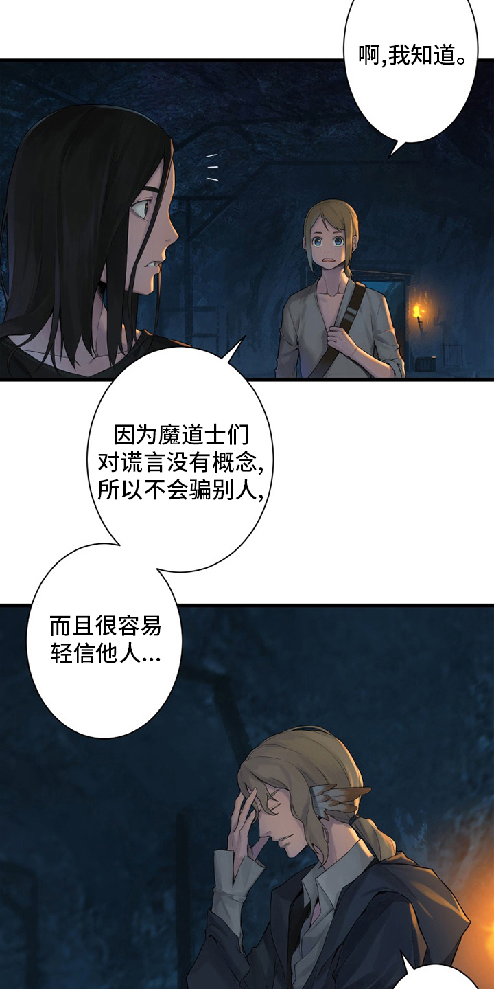 第132章：谎言2