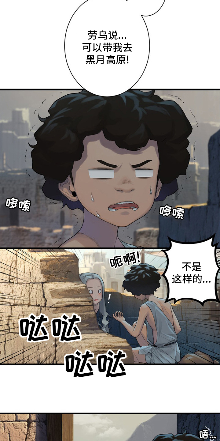 第122章：必须去那里16