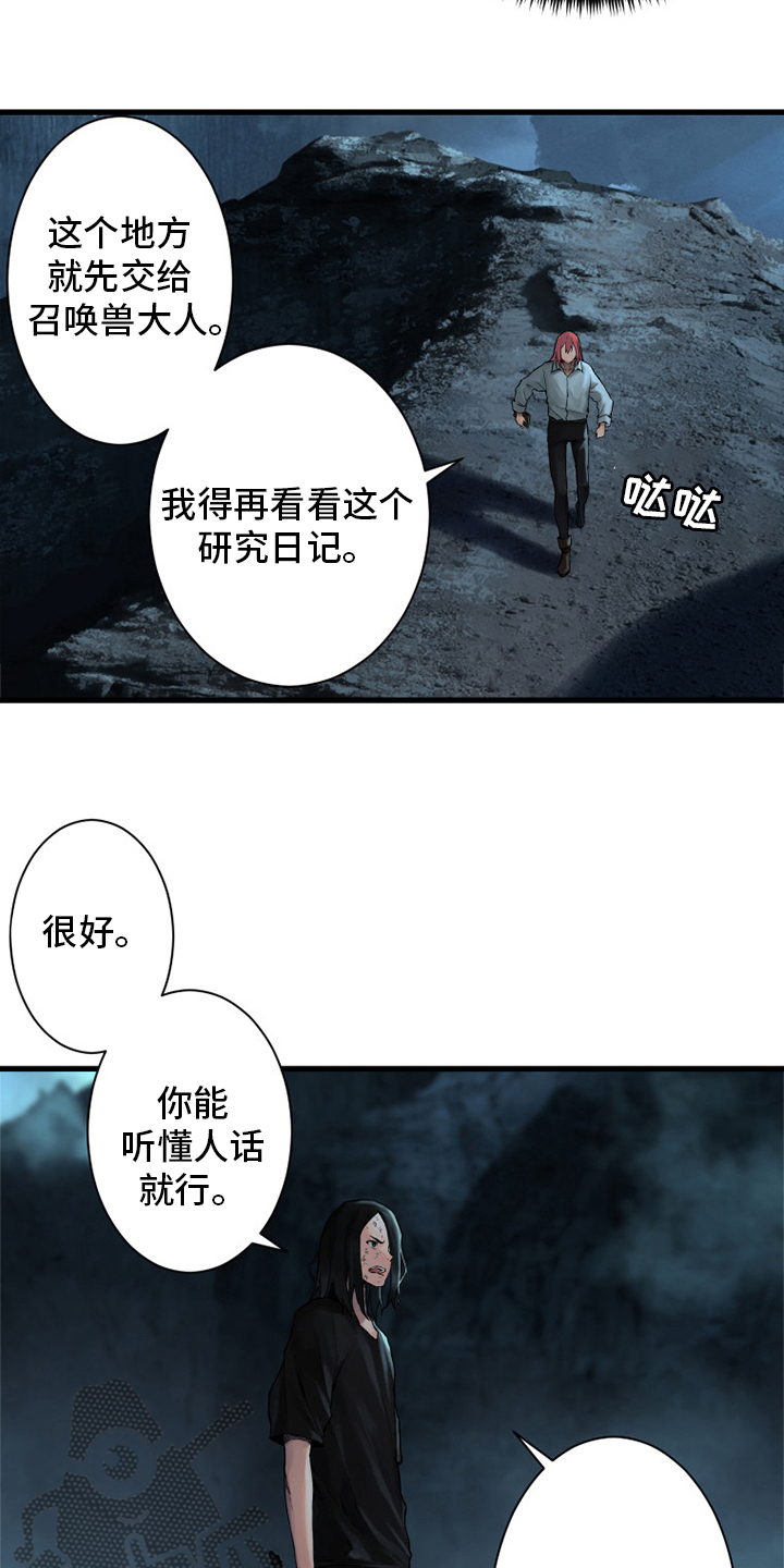 第96章：老朋友9