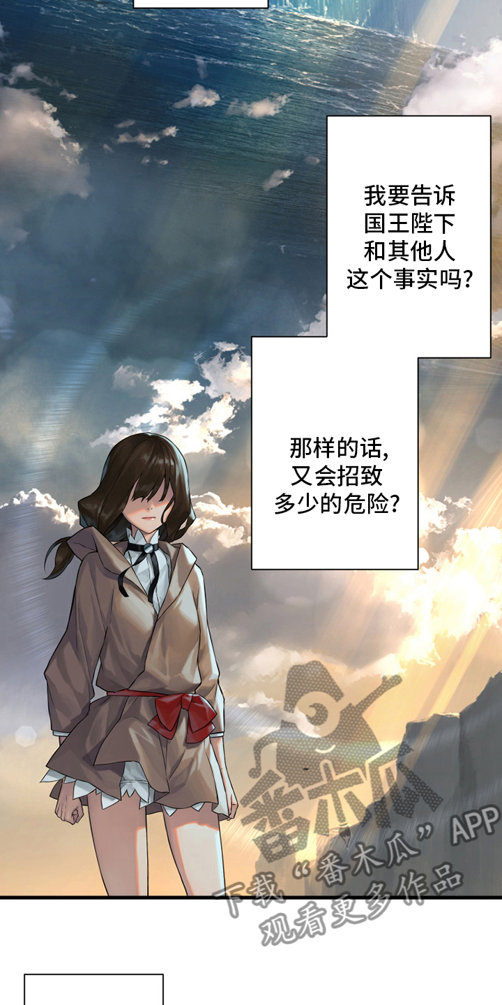 第101章：明智的人14