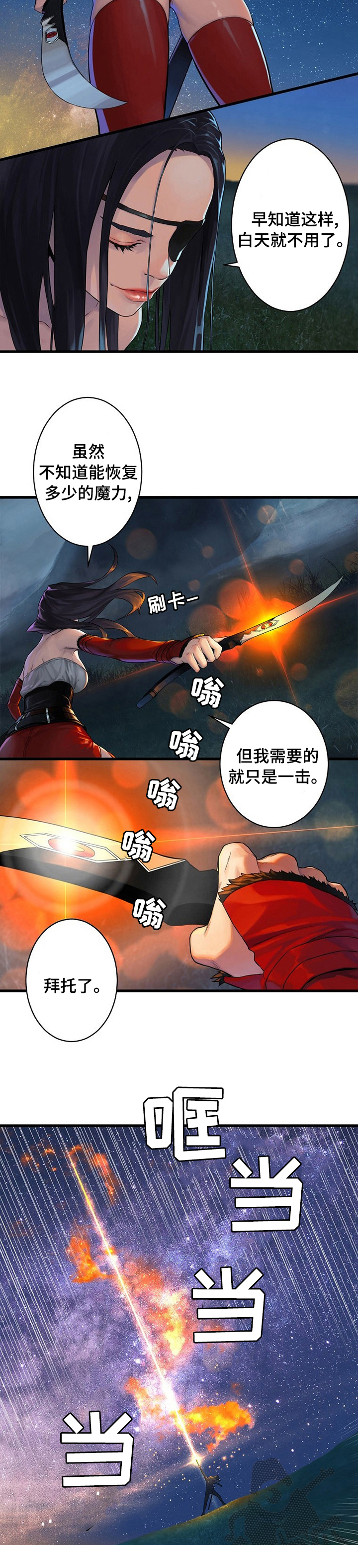 第63章：怎么会2